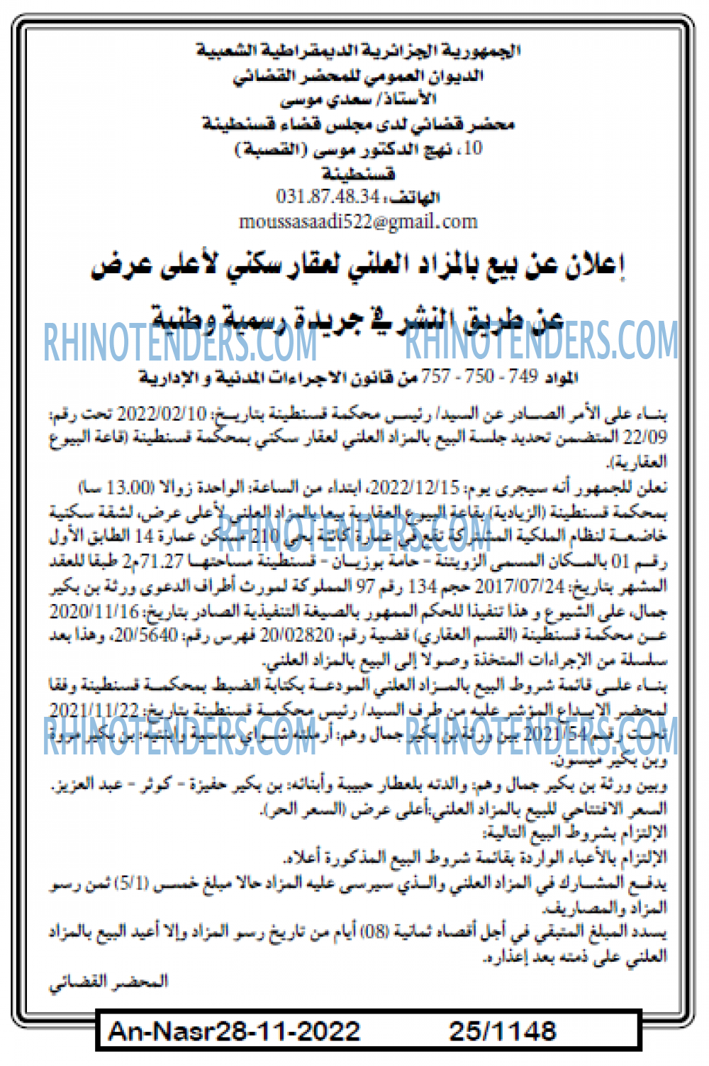 AN-NASR