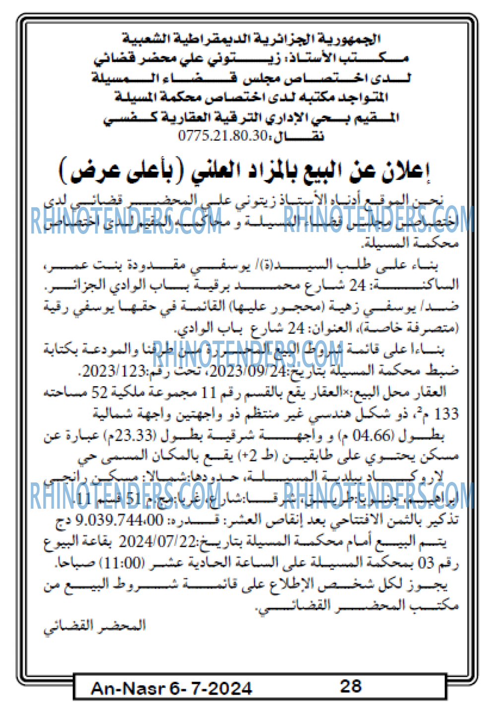 AN-NASR