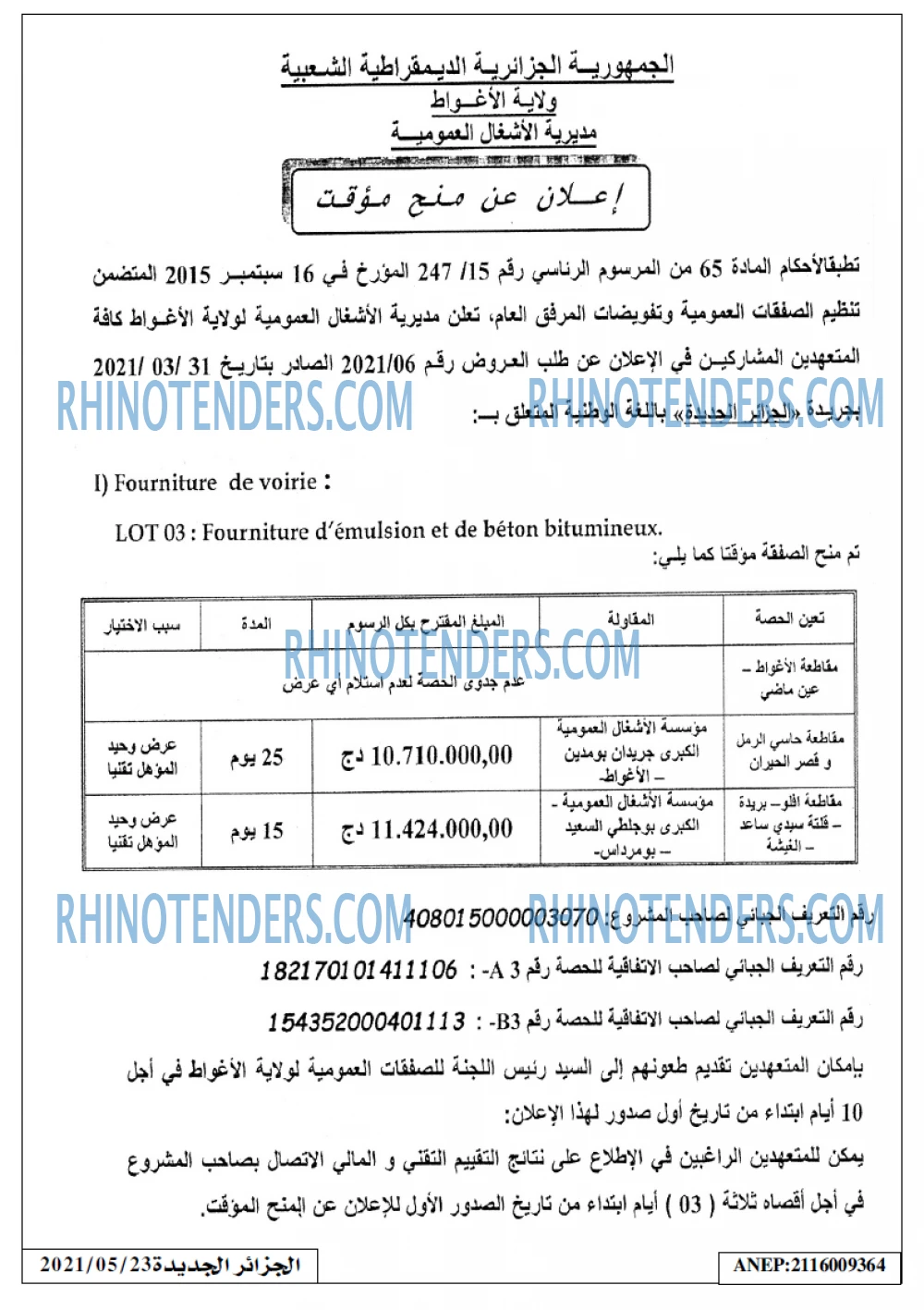 الجزائر الجديدة