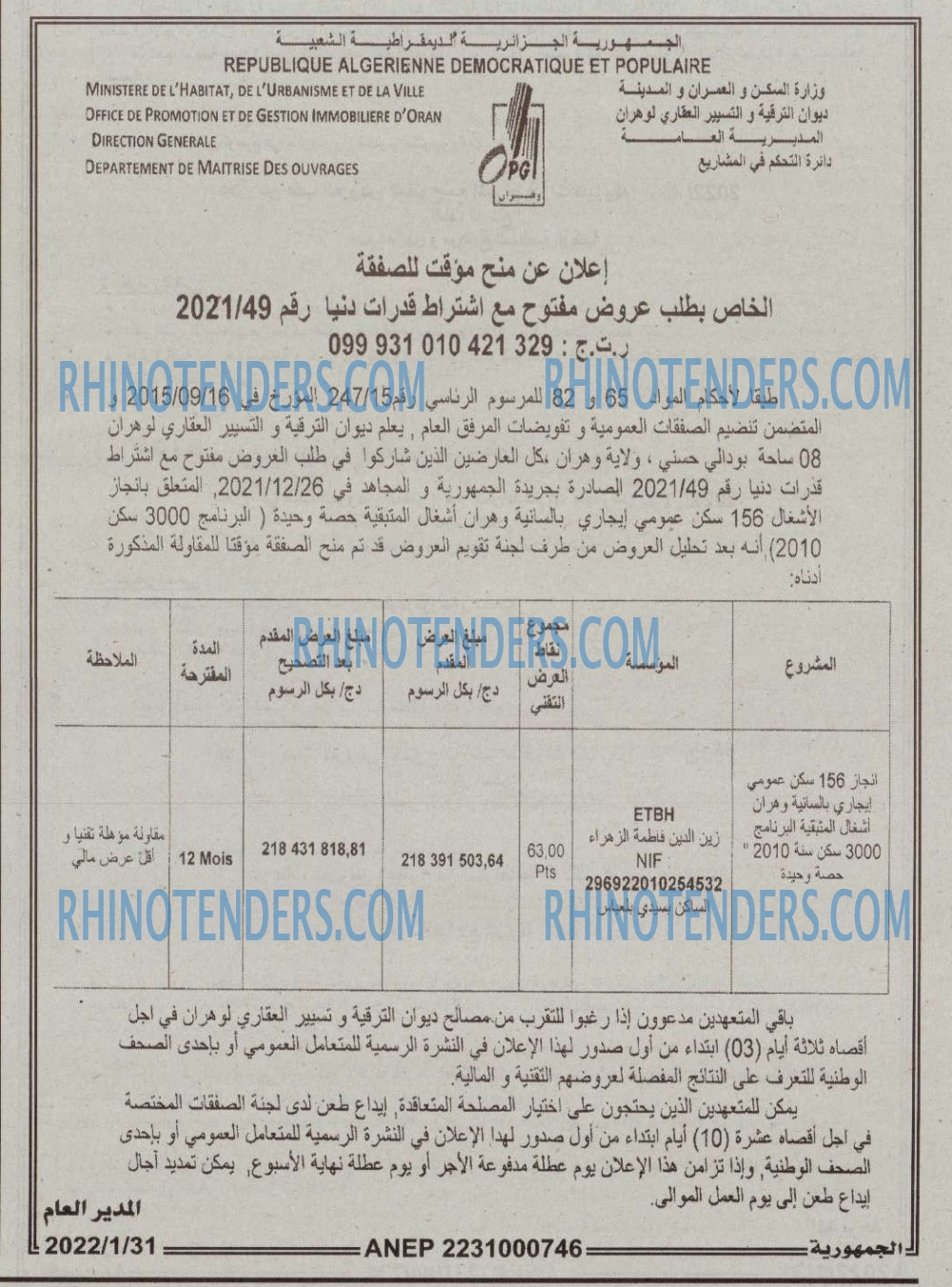 الجمهورية