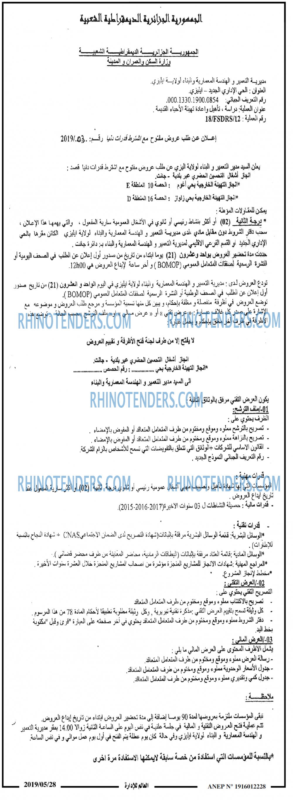 العالم