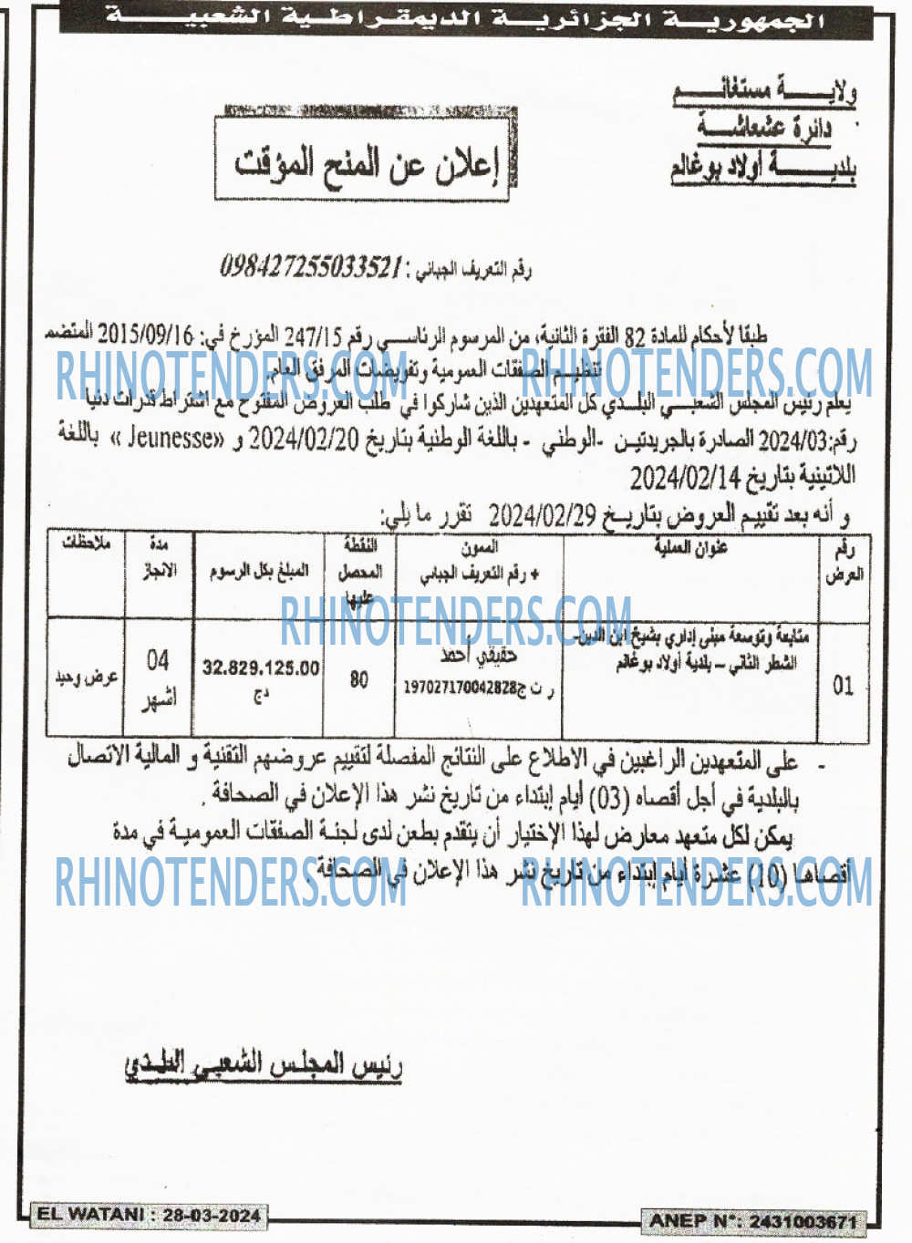 El Watan