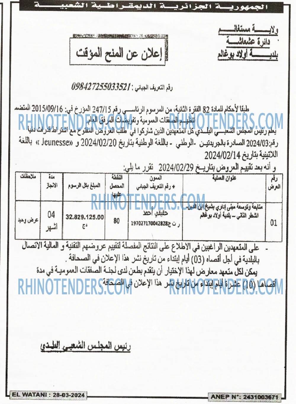 El Watan