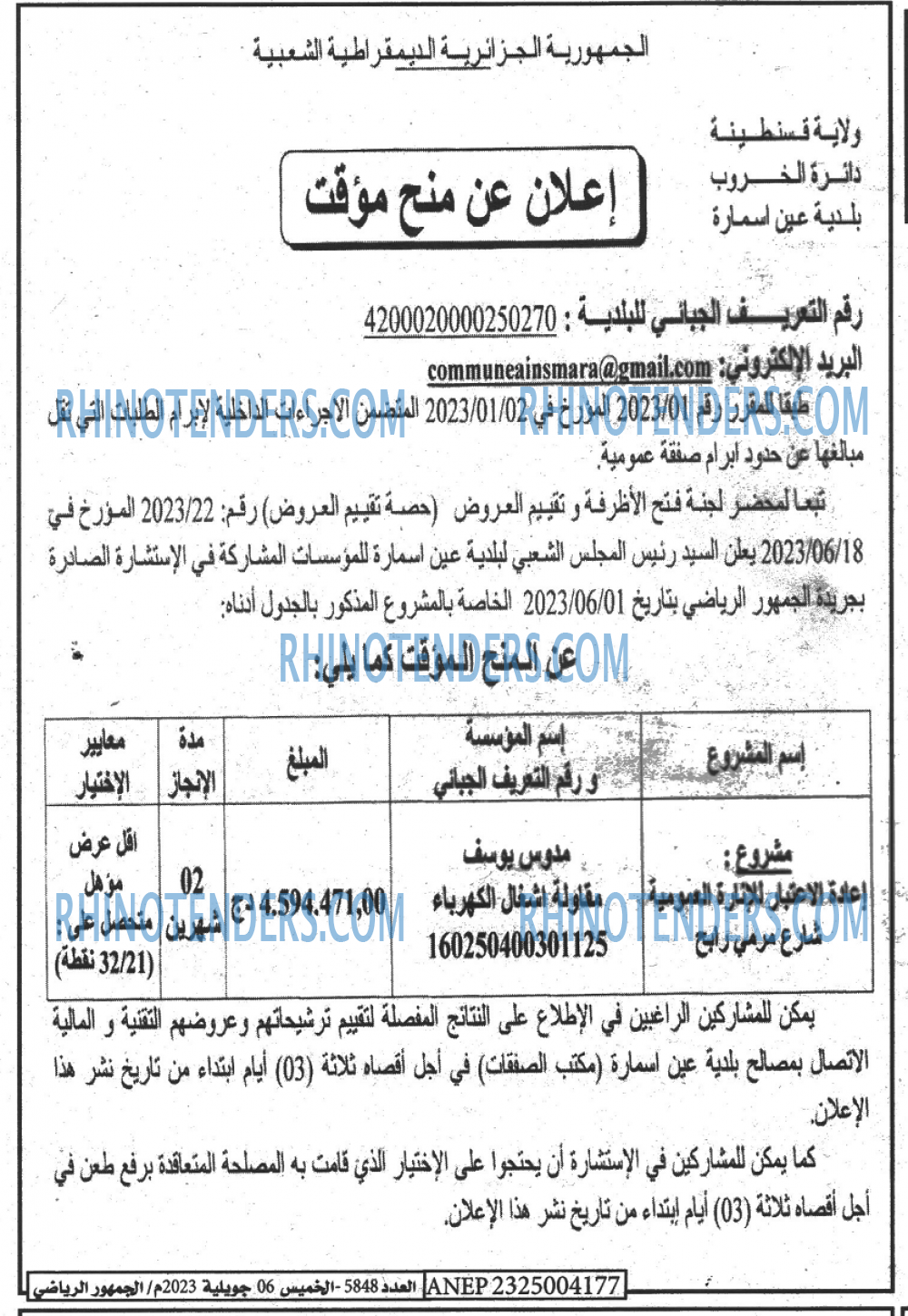 EL JOUMHOUR RIYADI
