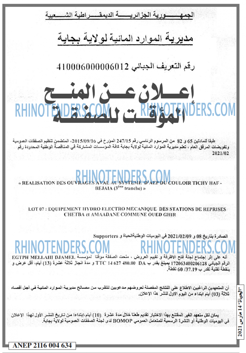 الحياة