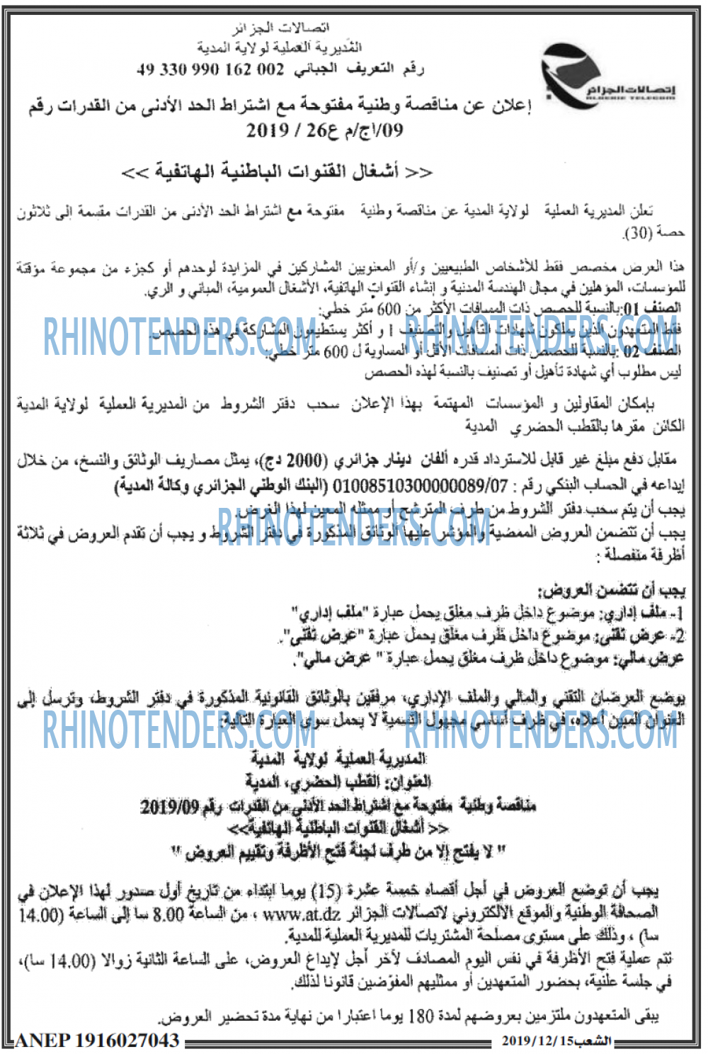 الشعب