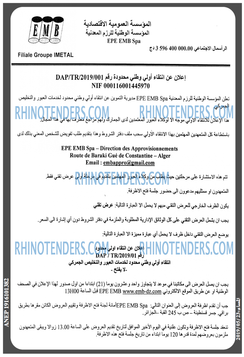 المساء