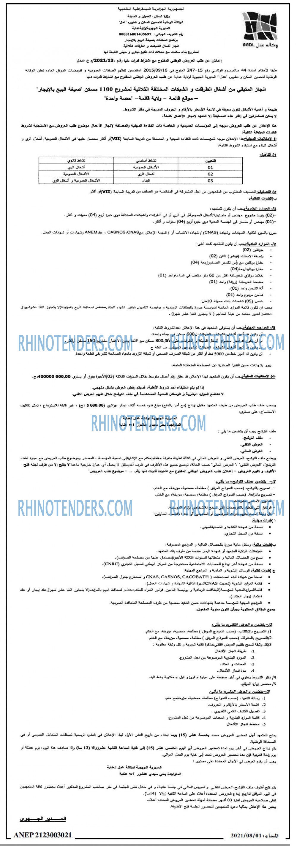 المساء