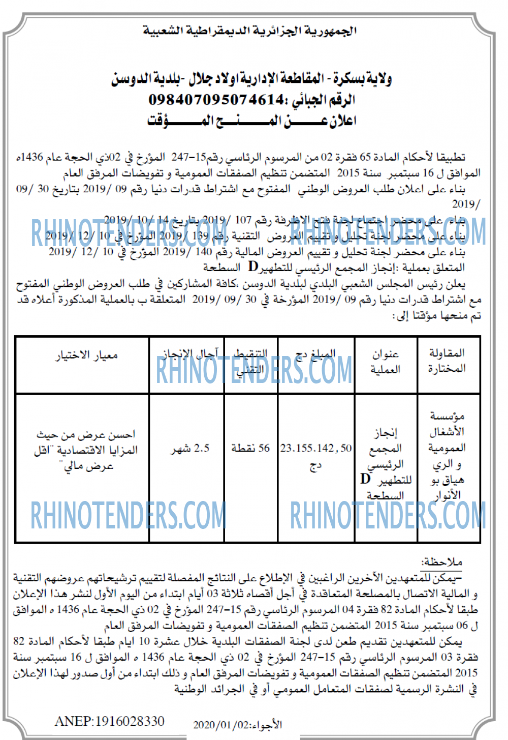 El Adjwaa