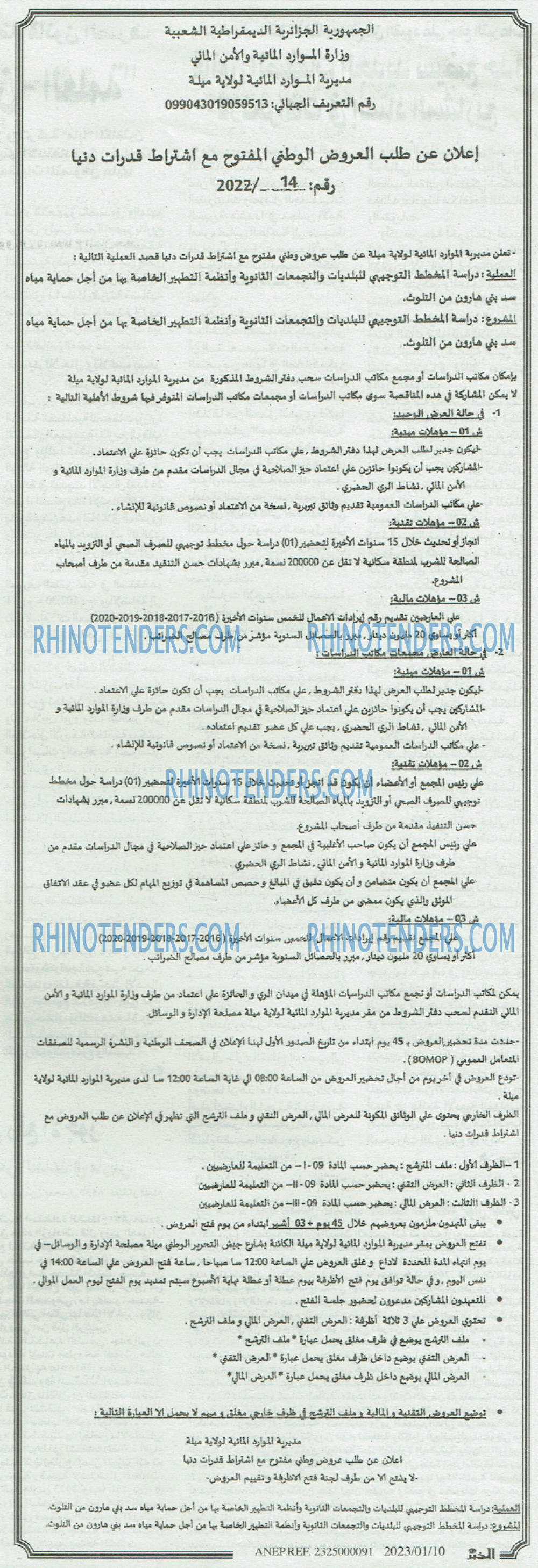 EL KHABAR