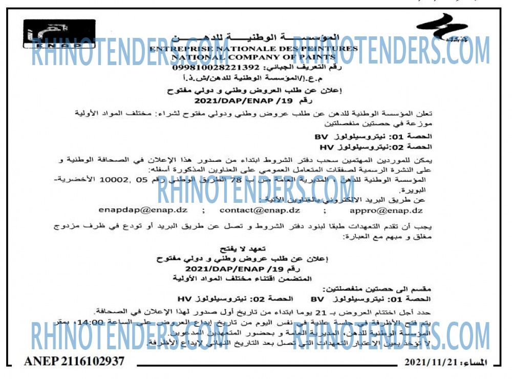 المساء