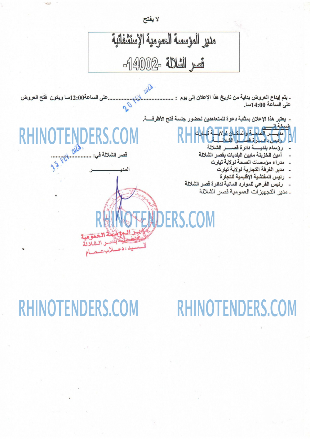 Rhinotenders