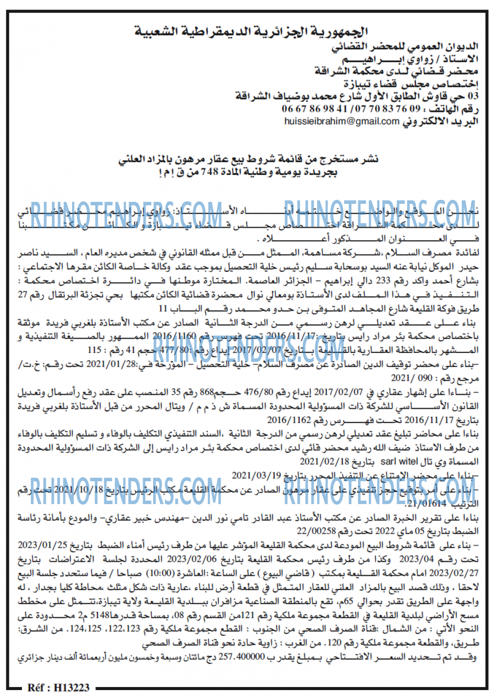 الحرية