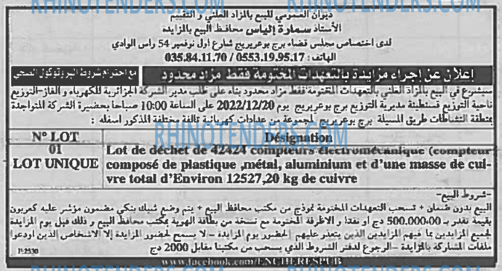EL KHABAR