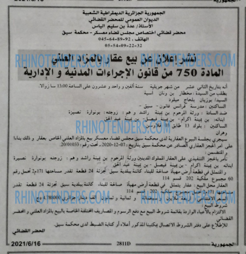 الجمهورية