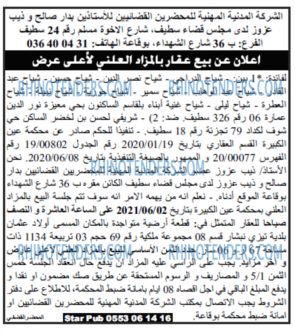 Echourouk