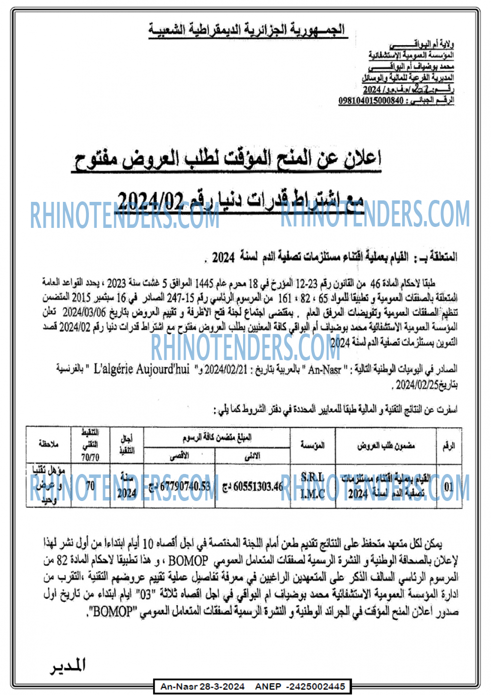 AN-NASR