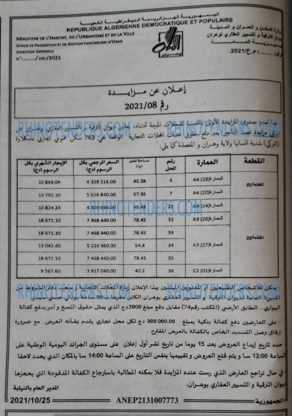 الجمهورية