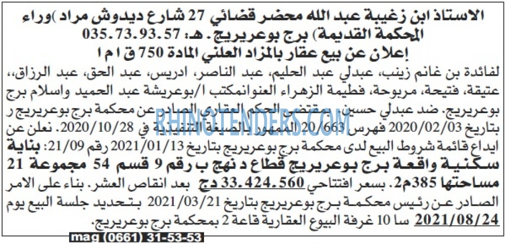 الشروق