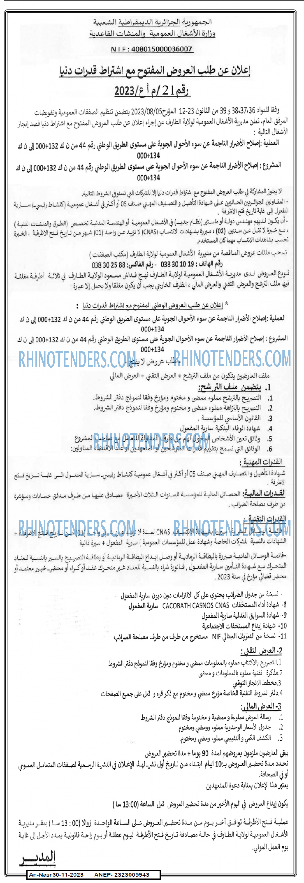 AN-NASR
