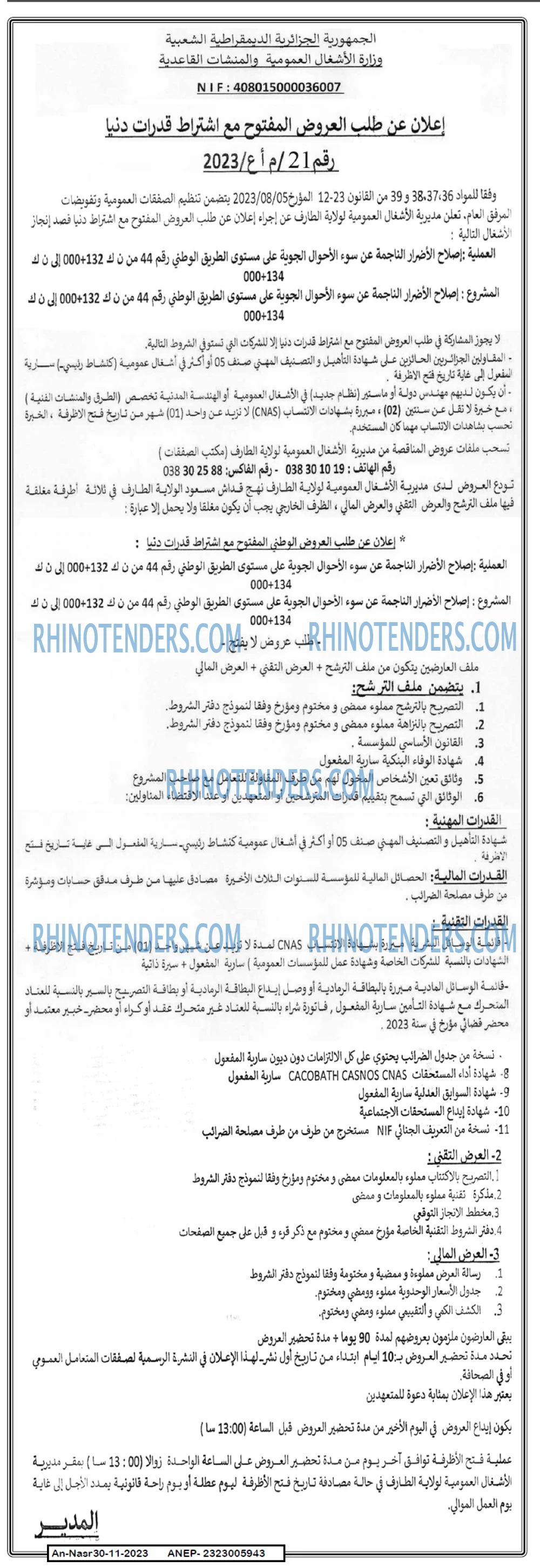 AN-NASR
