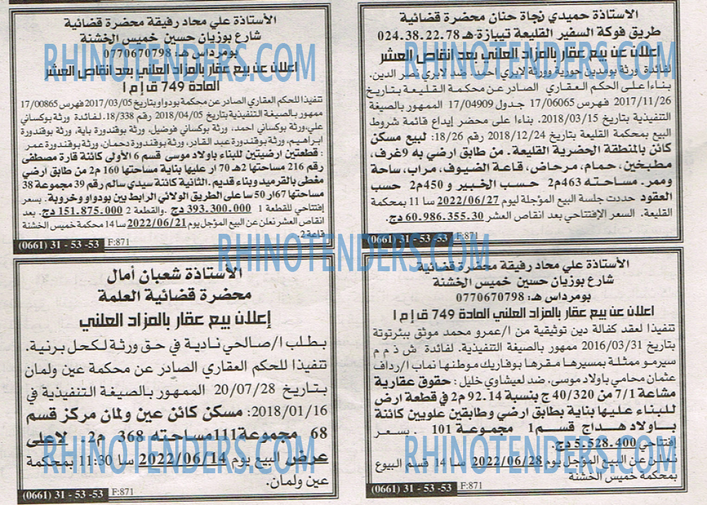 EL KHABAR