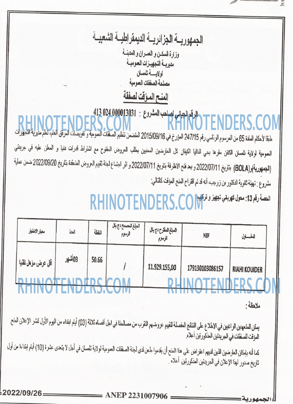 الجمهورية