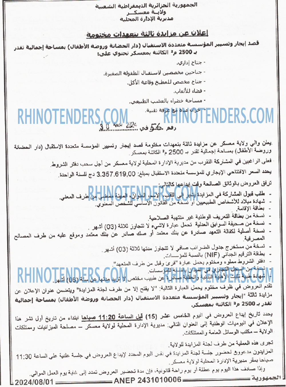الجمهورية