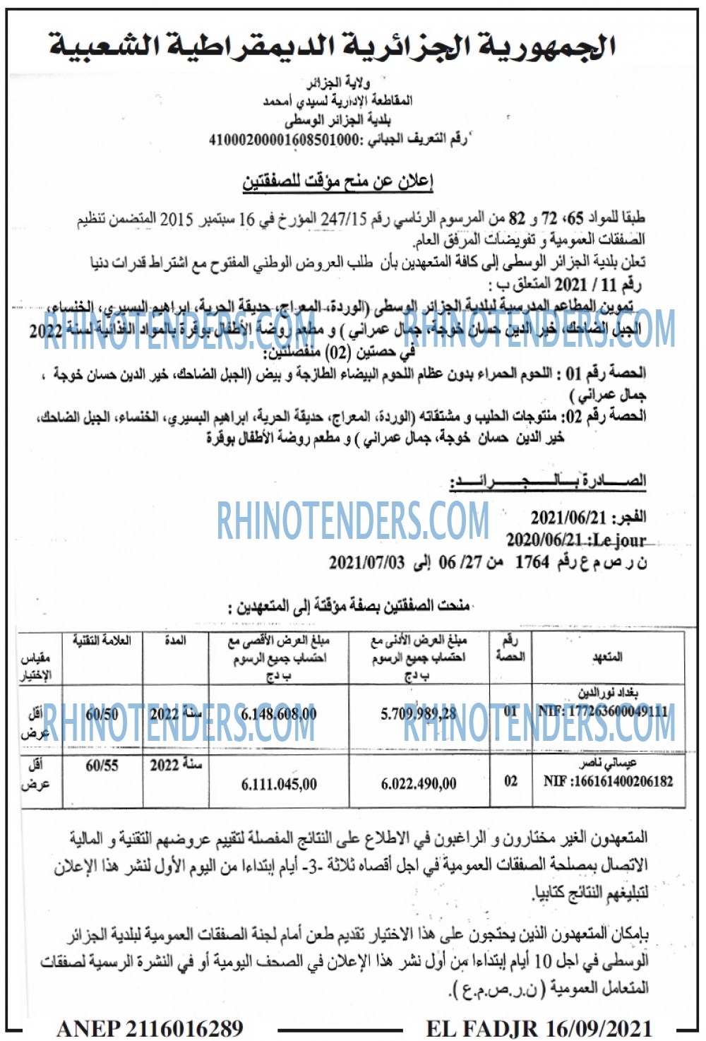 الفجر
