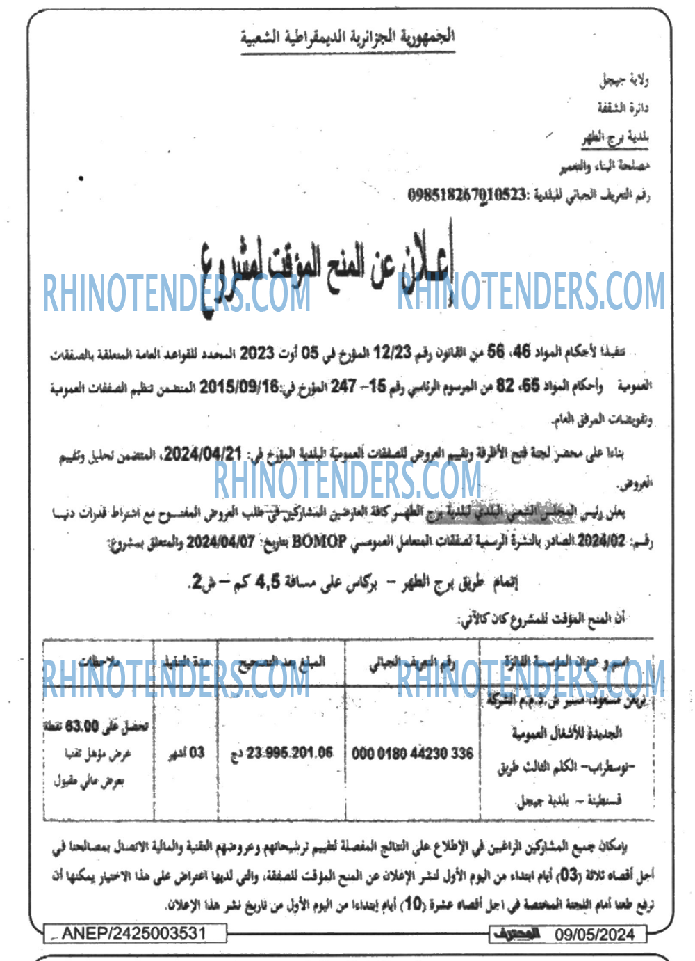 Mouhtaref
