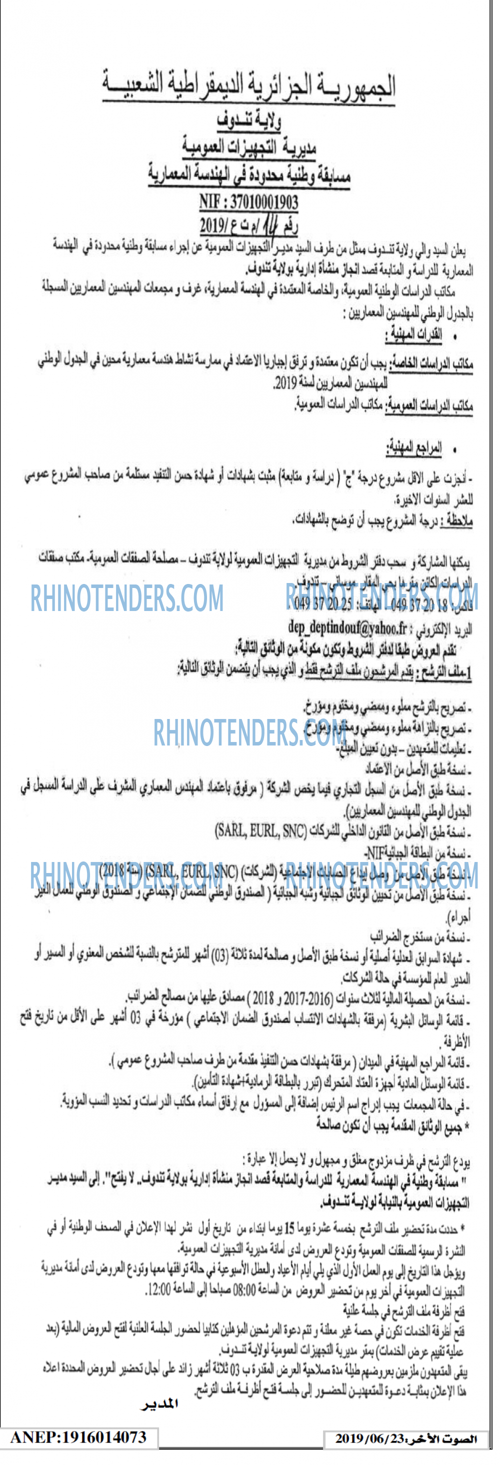 الصوت لاخر