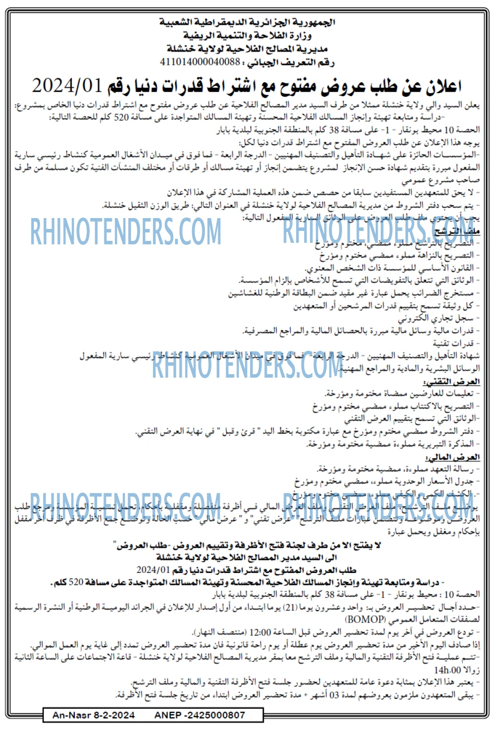 AN-NASR