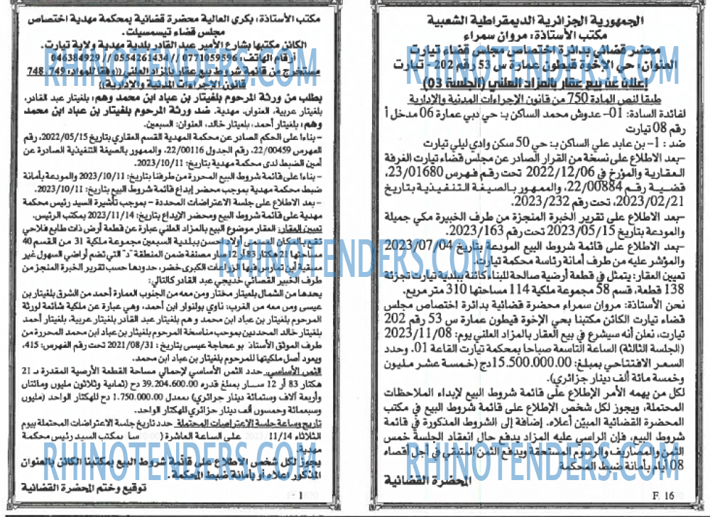 EL KHABAR