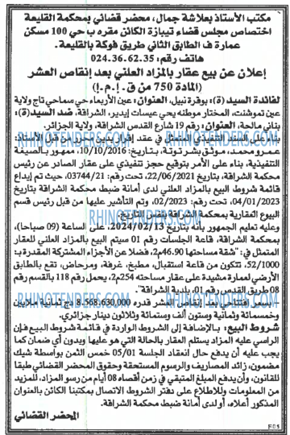 EL KHABAR