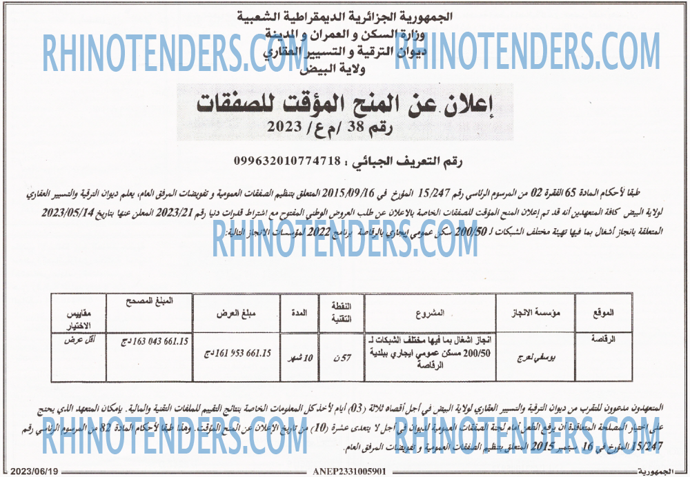 الجمهورية
