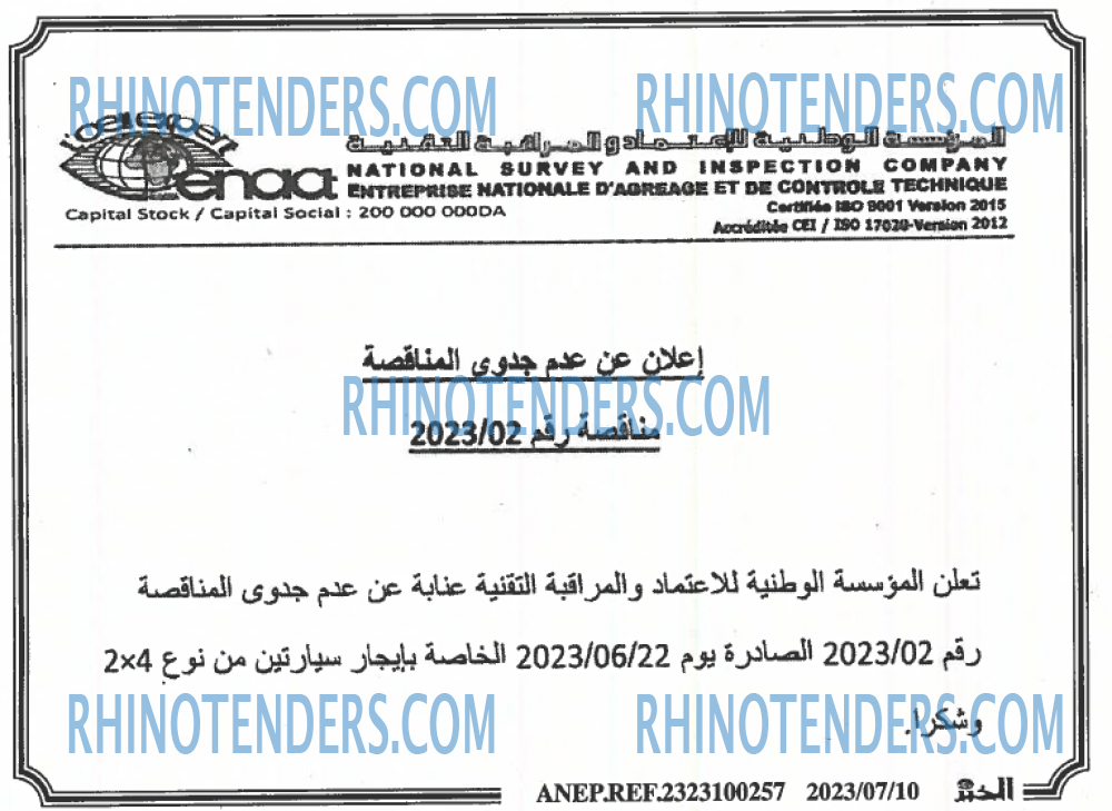 EL KHABAR