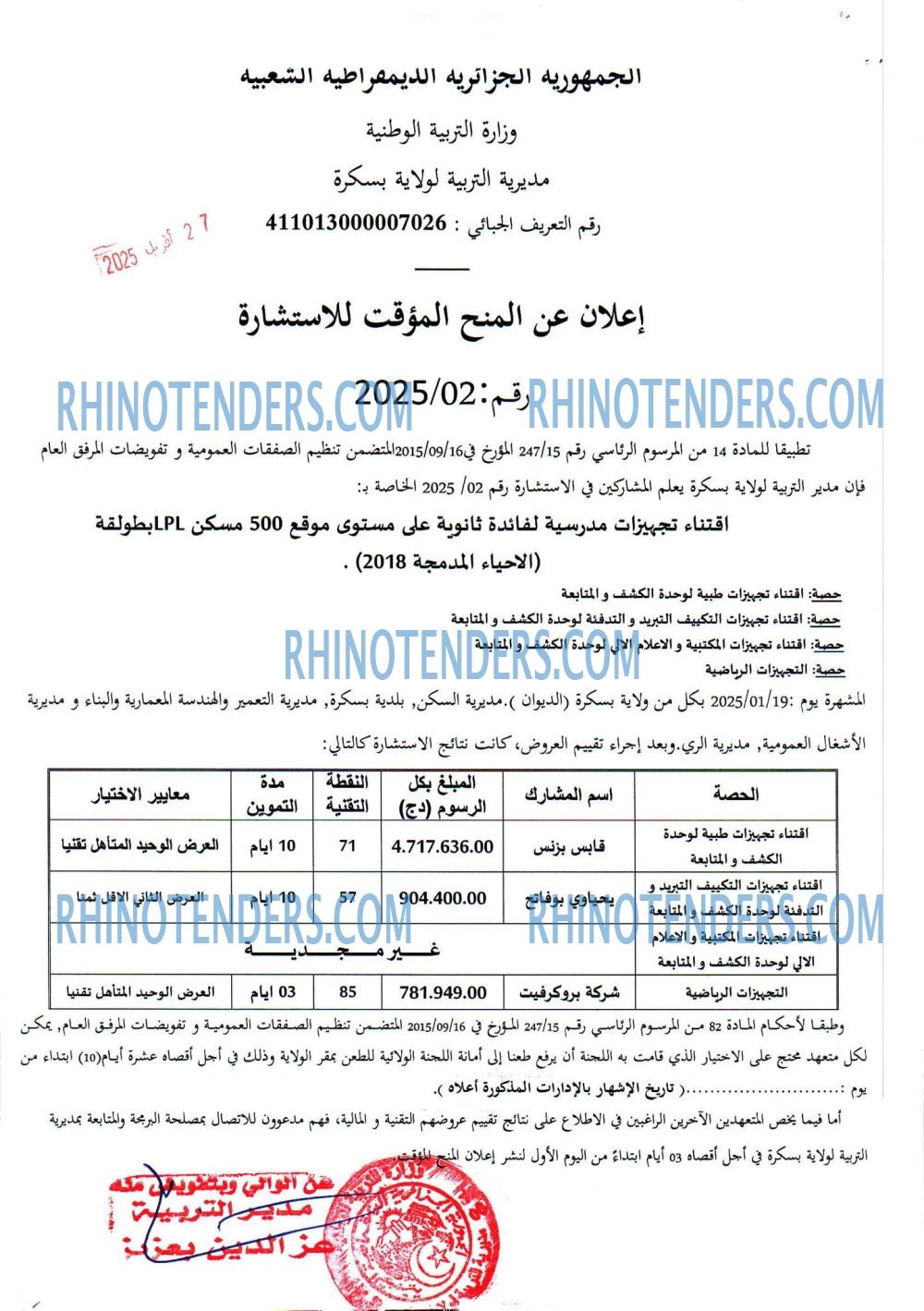 Rhinotenders