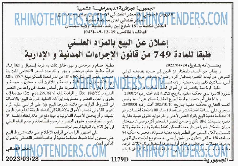 الجمهورية
