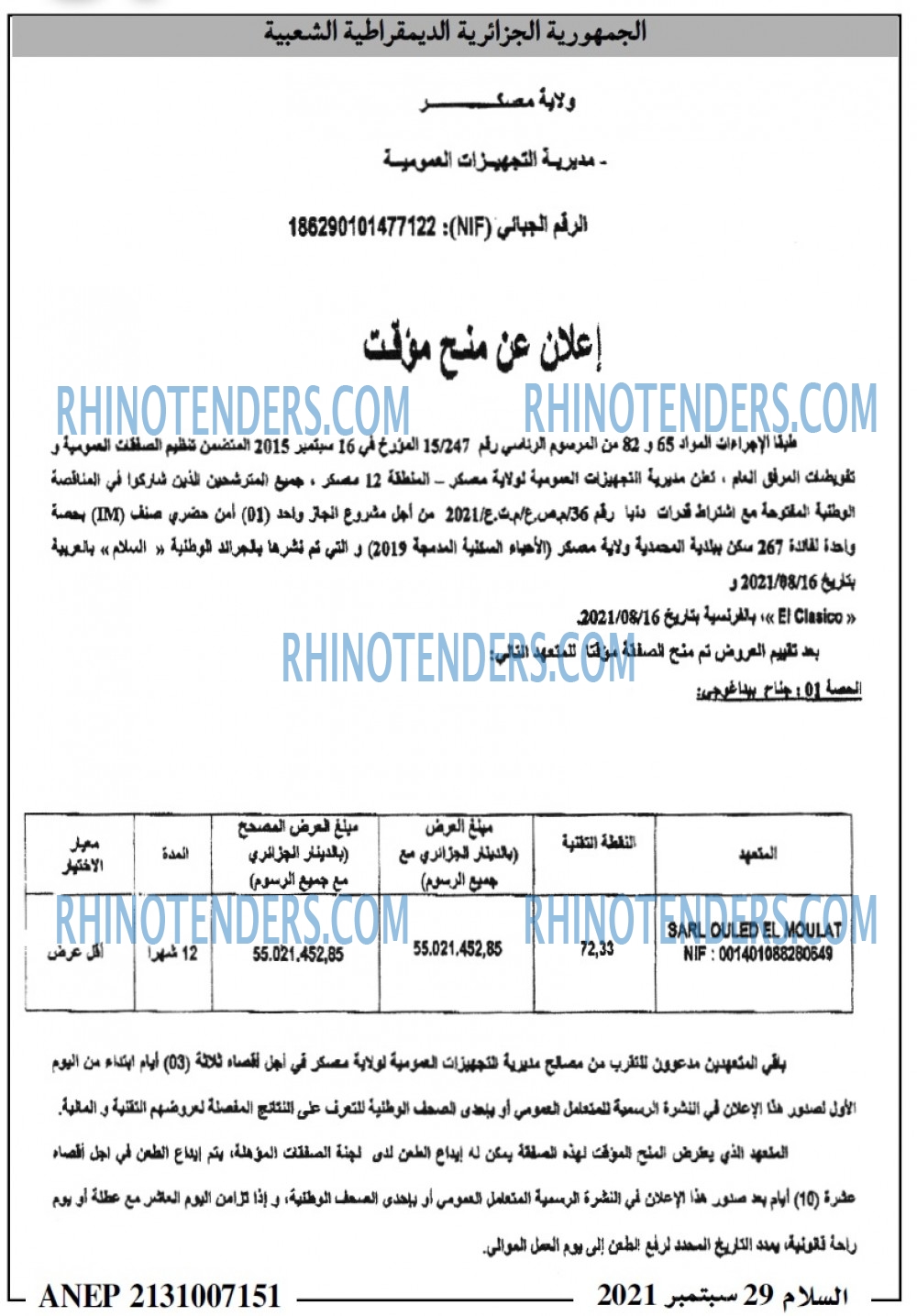 السلام