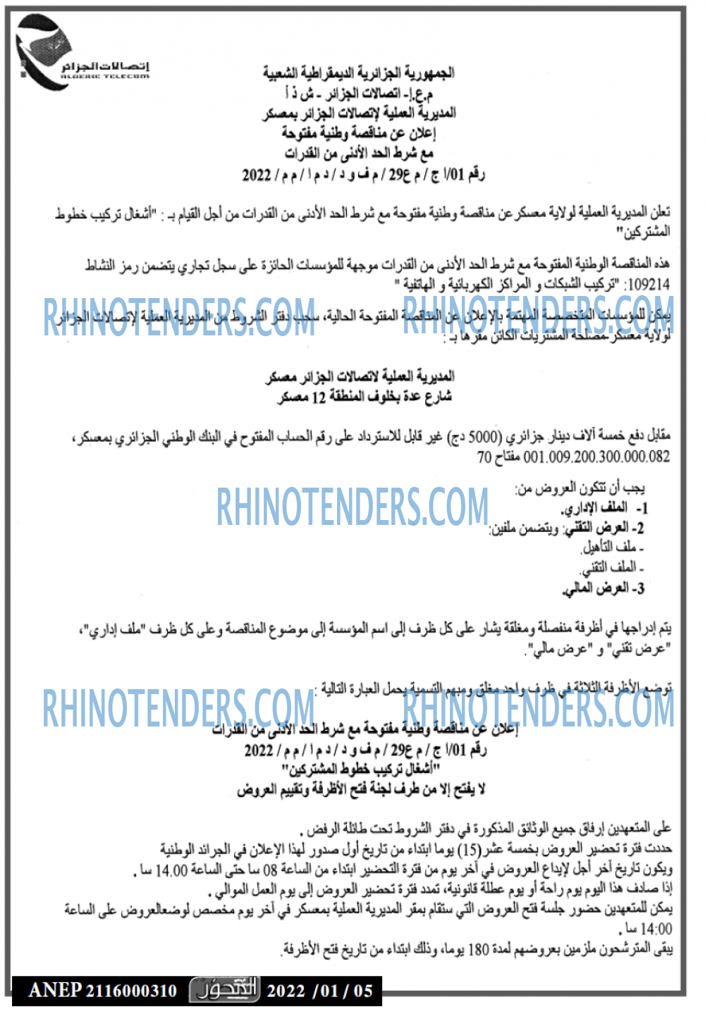المحور
