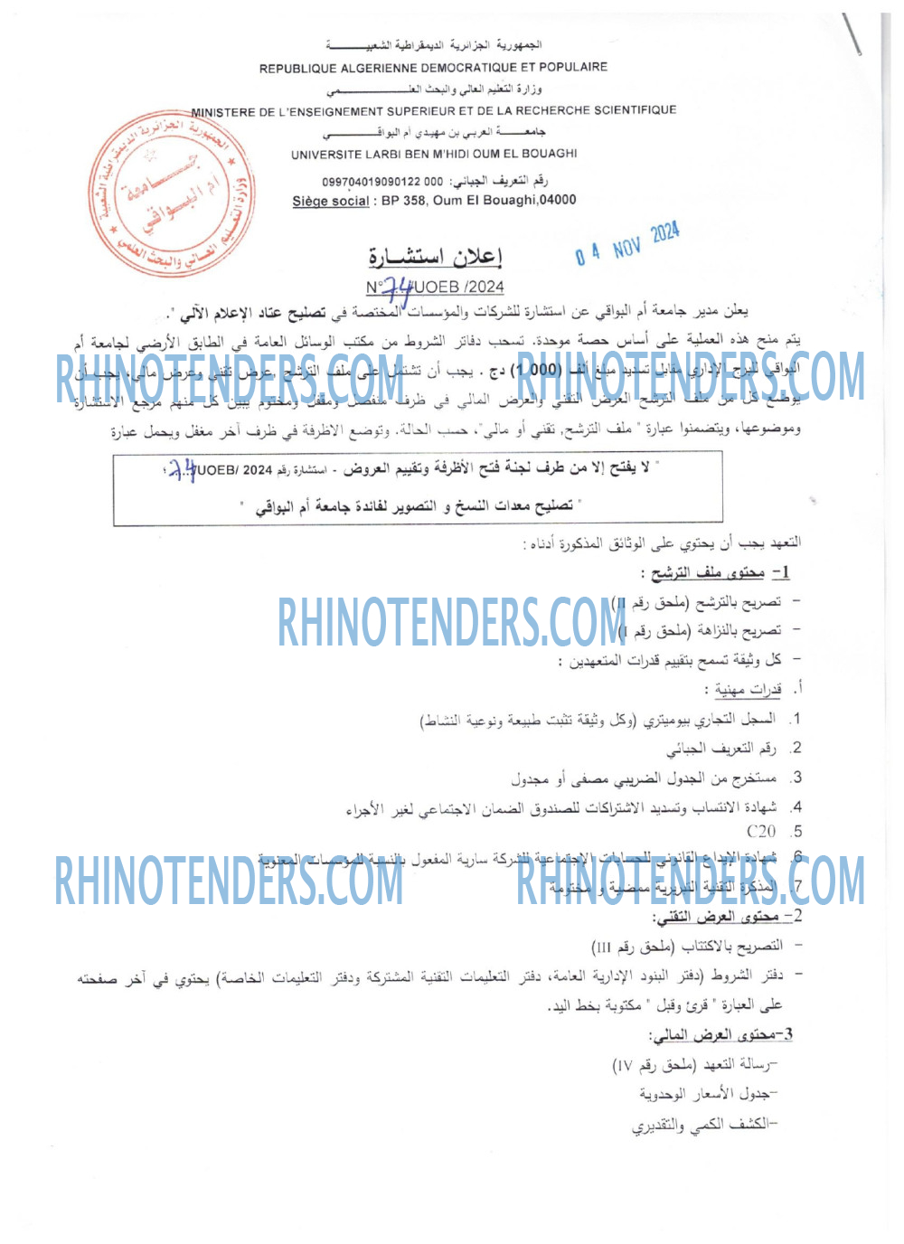 Rhinotenders