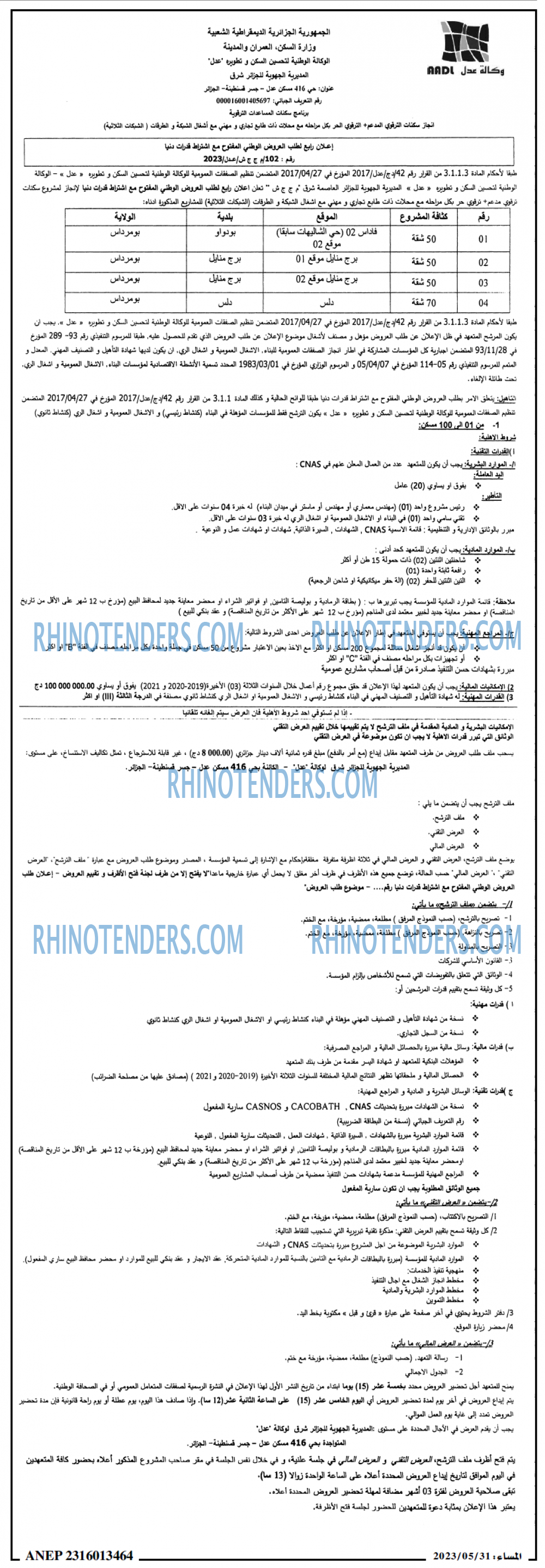 المساء