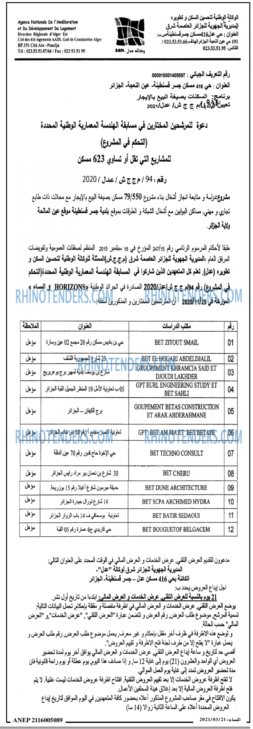 المساء