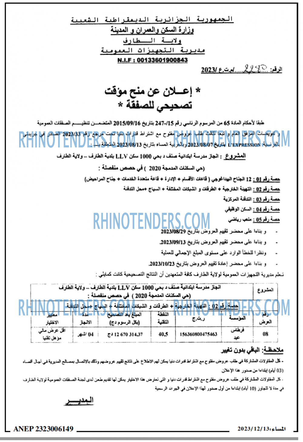 المساء