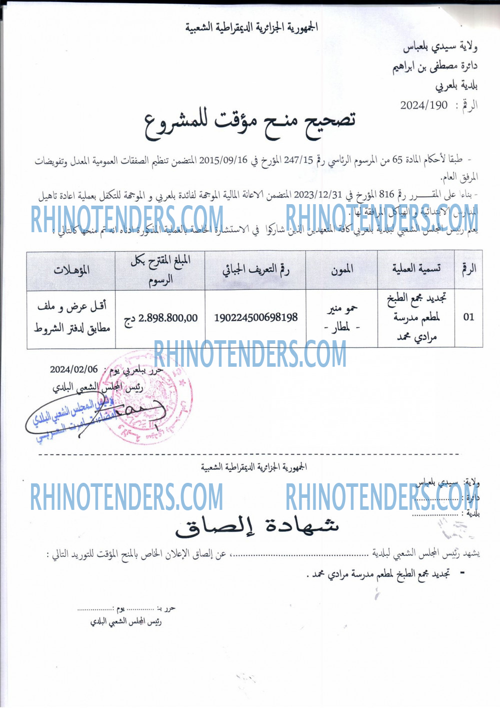 Rhinotenders
