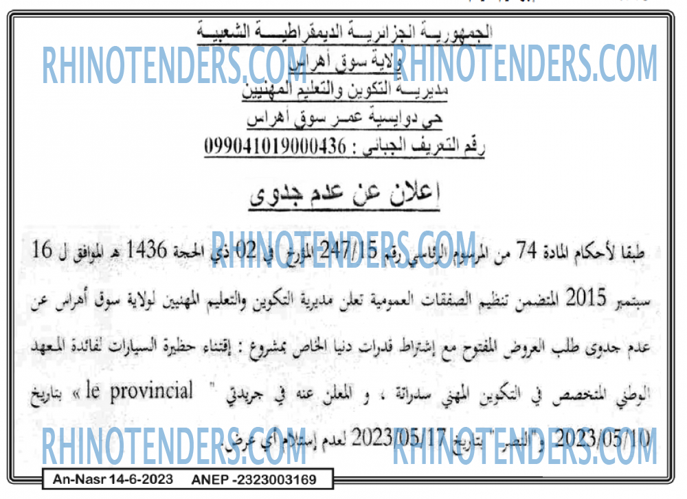 AN-NASR