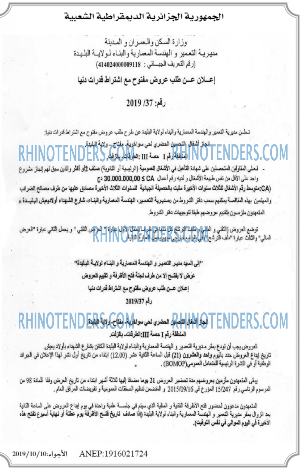 الاجواء
