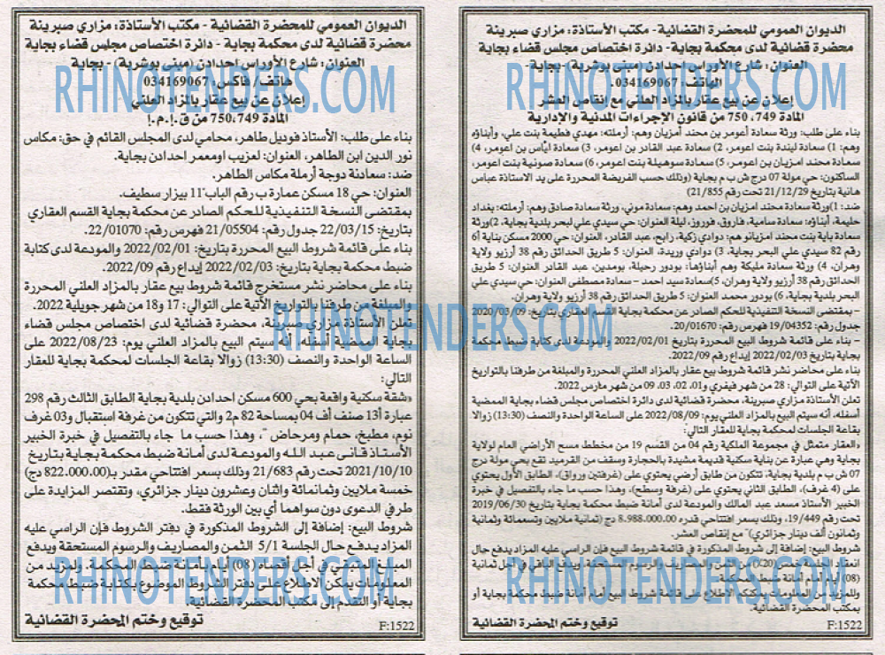 EL KHABAR