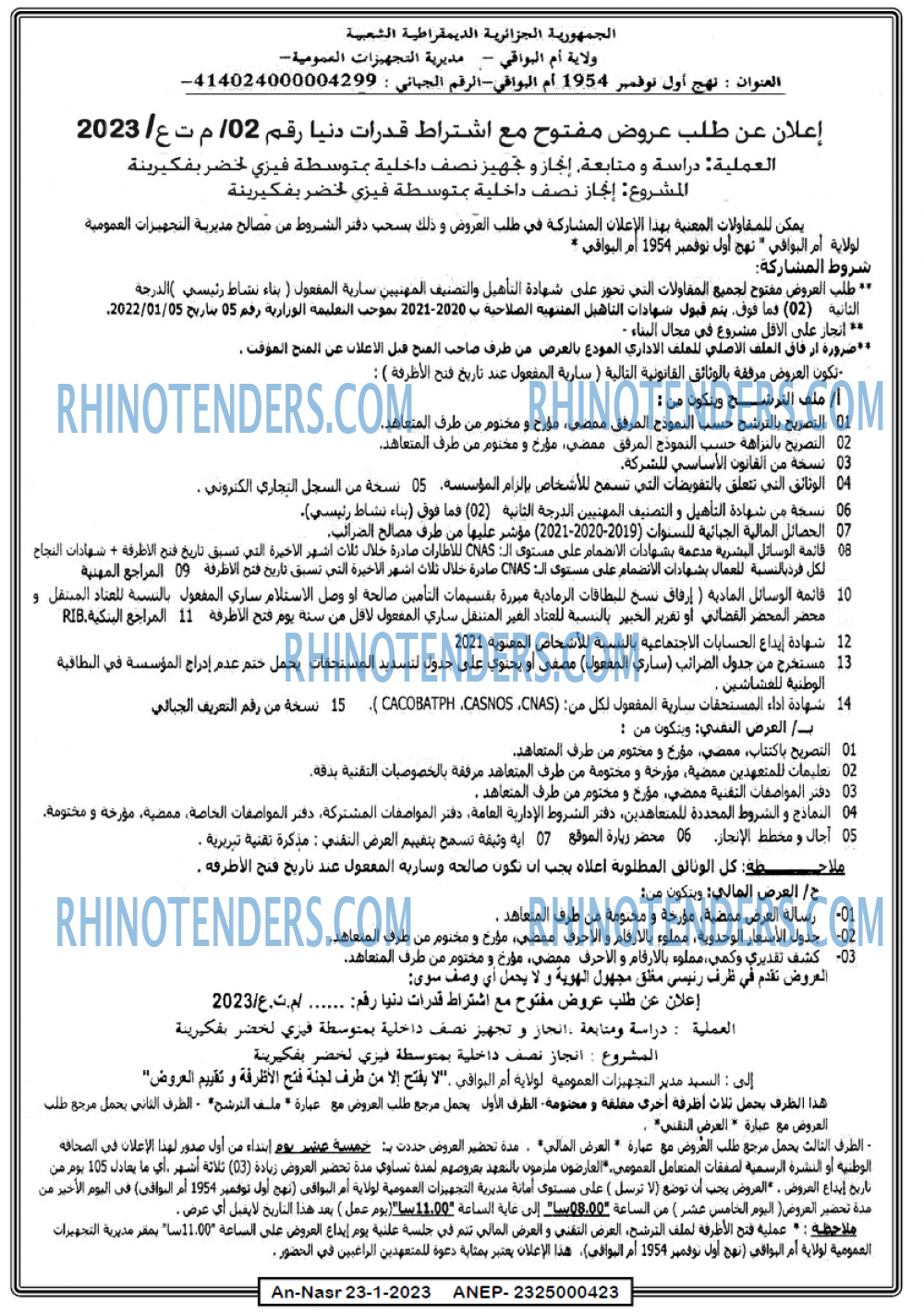 AN-NASR