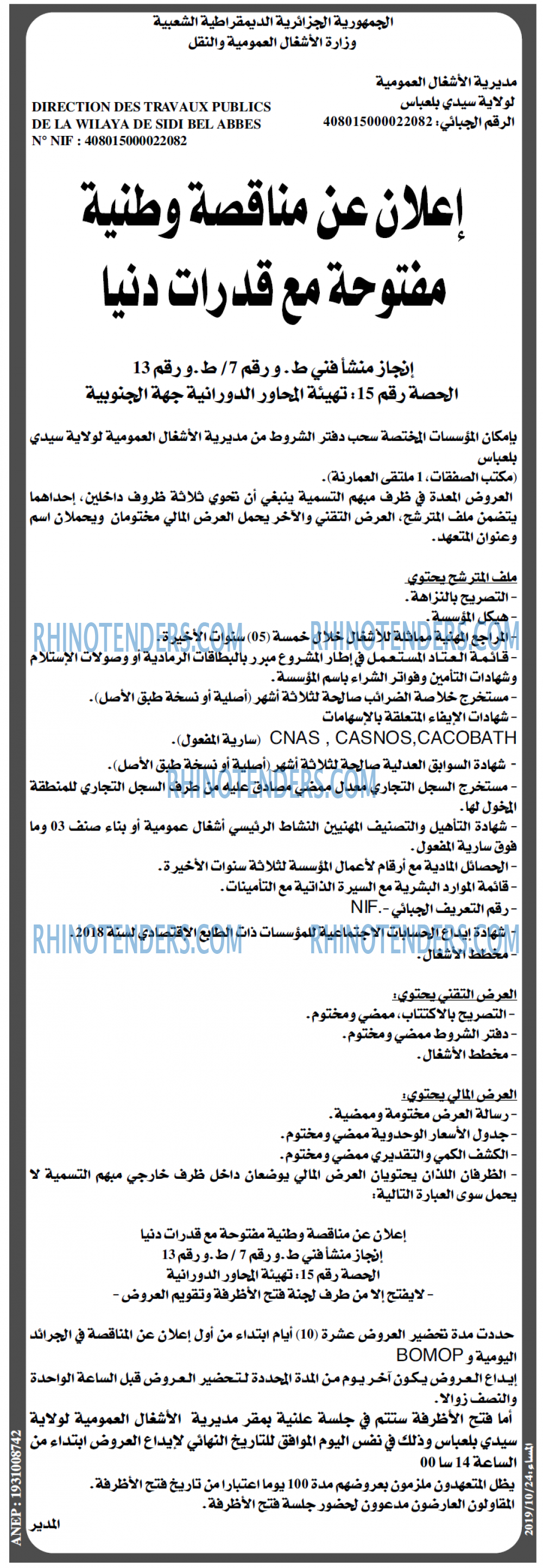 المساء